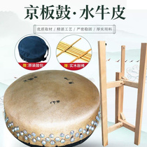 Professional T Red Wood Hearts Beijing Class Tympanum Drum 416418420424430 Qin Cavity Drum Yuyu Opera Drum Peking Opera Drum Shelf
