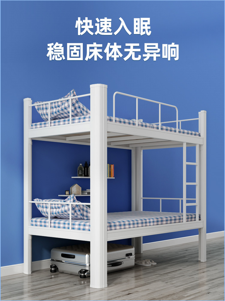 上下铺铁床双层床上下床员工学生宿舍床铁艺双人床寝室公寓高低床,淘宝优惠券,粉丝福利购,淘宝优惠卷