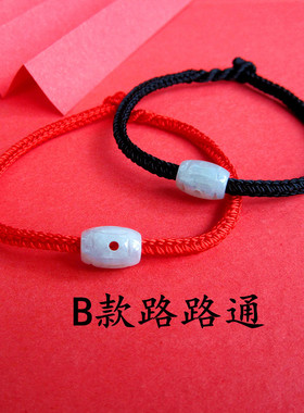 纯手工翡翠玉路路通旺姻缘转运珠