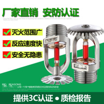 Set as a spray head full copper automatic fire extinguishing spray head under spray head 10 clothes