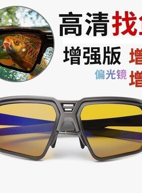 26新款Q11钓鱼眼镜射鱼找鱼偏光镜幻影S50户外路亚镜开车太阳眼镜