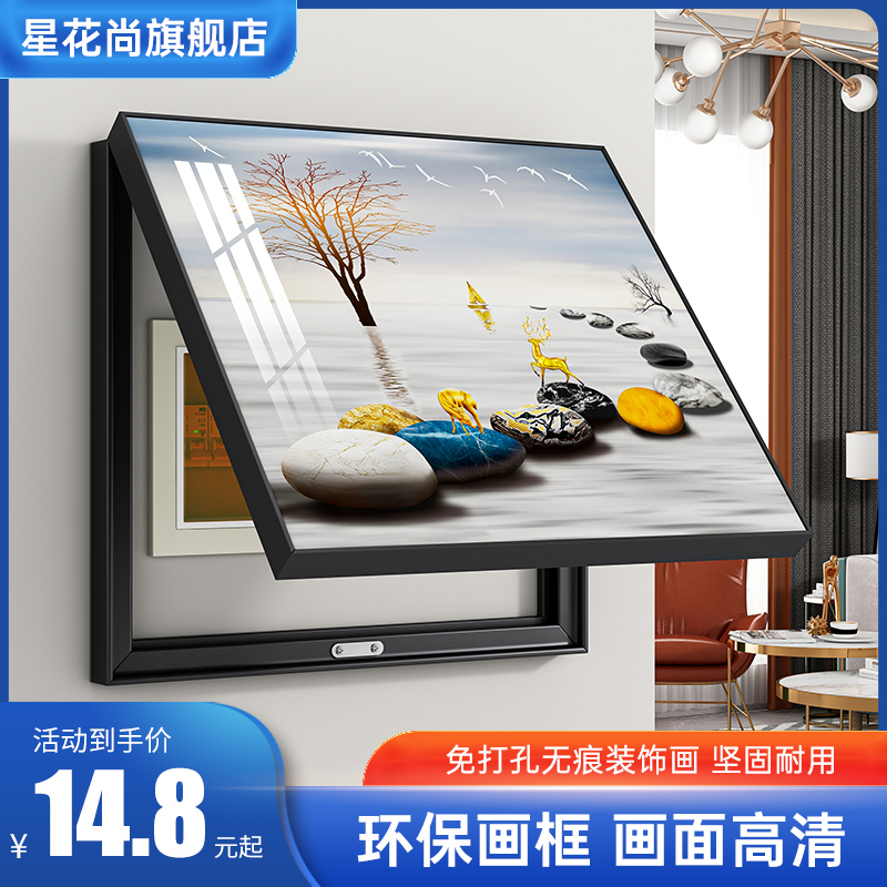 电表箱装饰画现代简约免打孔轻奢客厅电闸箱墙画遮挡画配电箱挂画 - 图0