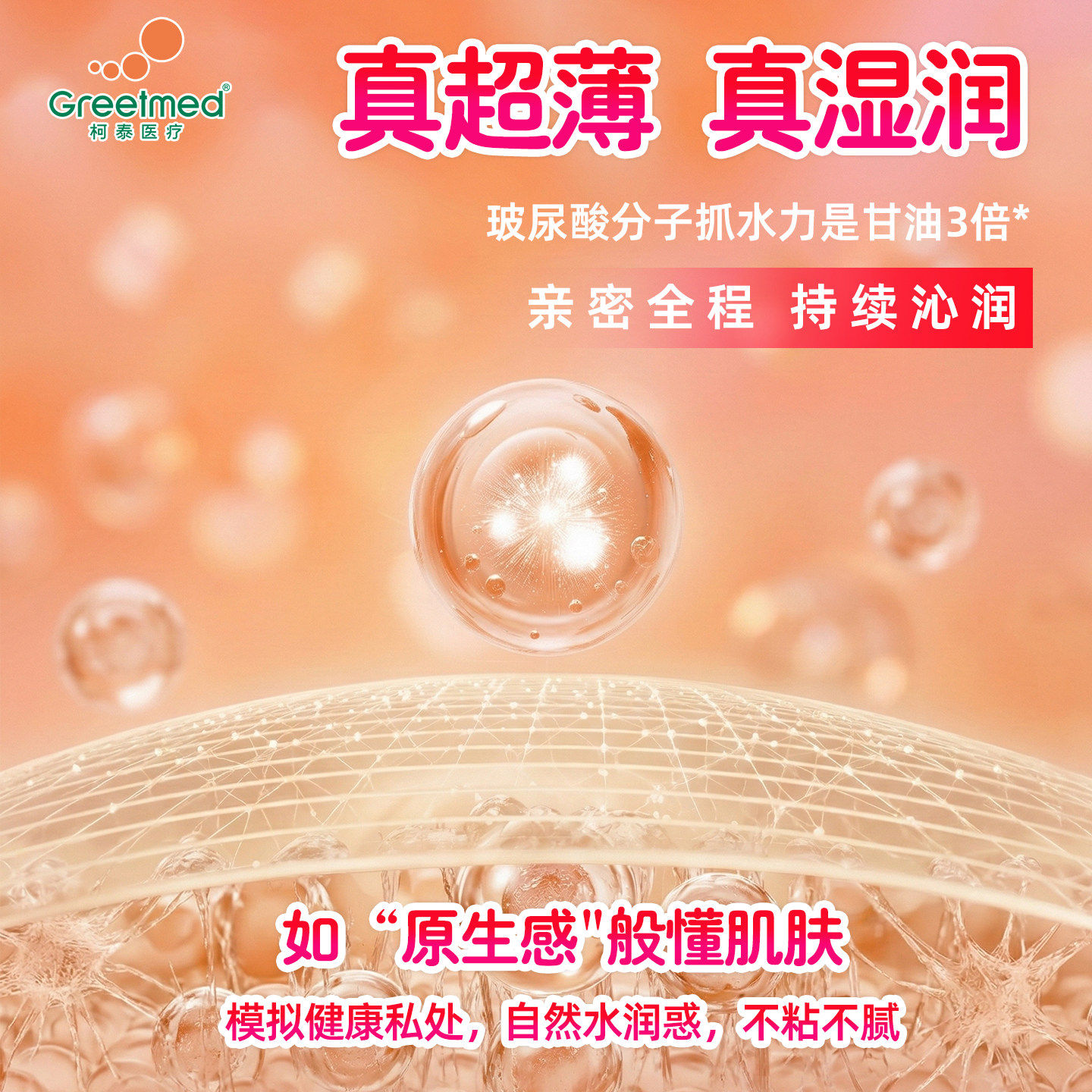 柯泰003零感薄玻尿酸天然乳胶避孕套24只装安全套正品官方旗舰ZZ