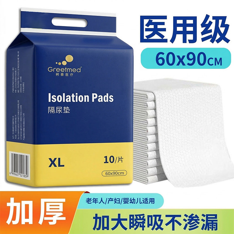 隔尿垫一次性新生婴儿护理垫隔夜大号防水不可洗床垫宝宝尿片S