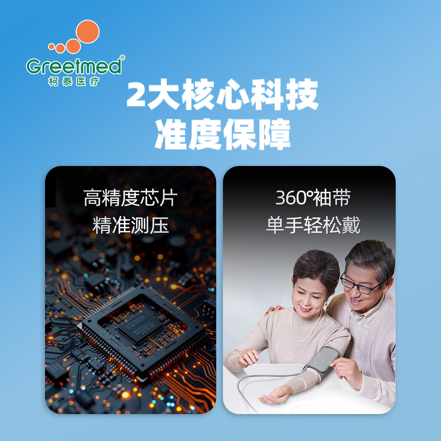 柯泰语音电子血压计老人家用臂式血压仪全自动准确测血压测量Z