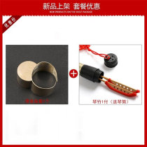 Yang Gliding to refer to Finger Instrumental Ring Slip of Yang Yangqin Skating Wheel Sound Harmonica with soundtrack violin sleeve d