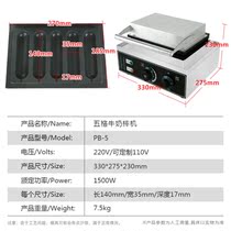 Milk Rod Machine Commercial Lengthened Fragrant Crisp Stick Machine Cream Stick Magic Power Stick Grilled Pan Roll Cake Machine Incense Stick Machine