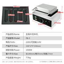 Milk Rod Machine Commercial Milk Stick Commercial Lengthened Fragrant Crisp Stick Machine Cream Stick Magic Energy Stick Baking Pan Roll Cake