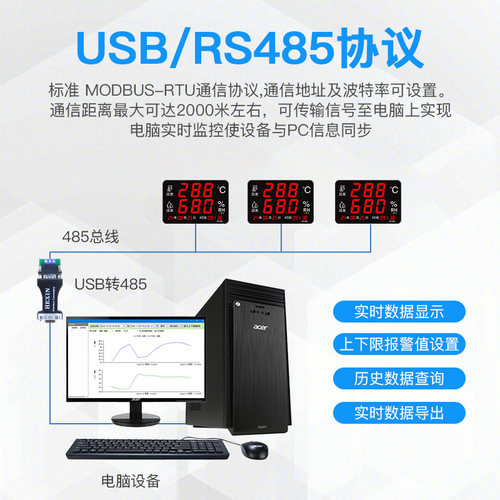 温湿度记录仪表工业仓库车间RS485通讯可导出数据温湿度计WT308G - 图1