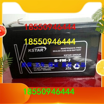 Cosda storage battery 6-FM127 maintenance-free storage battery 12V7AH solar street lamp upsspecial battery