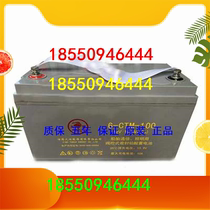 Torch Lead-acid Accumulator 12V100AH Solar DC Screen Medical Fire Emergency Power Spot