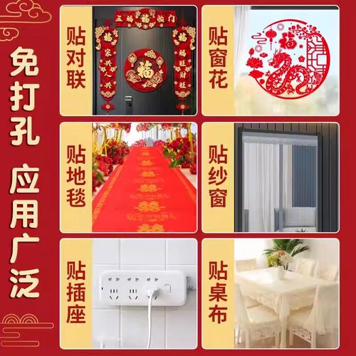 网格双面胶高粘度贴对联胶春联专用门对强力固定贴粘地毯不留痕防 - 图3