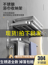 Nine Sheen Towel Rack Free of perforated dressing room Stainless Steel Containing Bath Towels Bathroom toilet Toilet Shelf wall