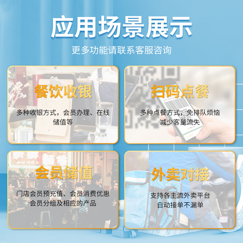 客如云收银一体机红云2点菜点单机 绘宇办公用品收款机