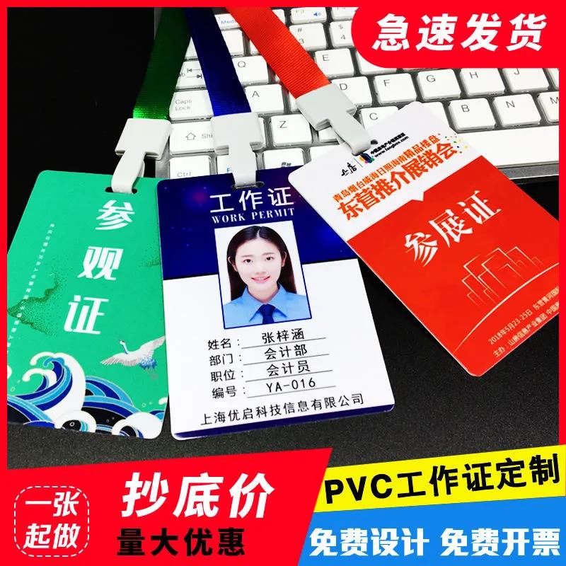 高档铝合金证件卡套定制员工工号牌厂牌姓名牌带挂绳工牌保护套人像卡校卡门禁胸卡套logo印刷金属工作证吊牌 - 图3