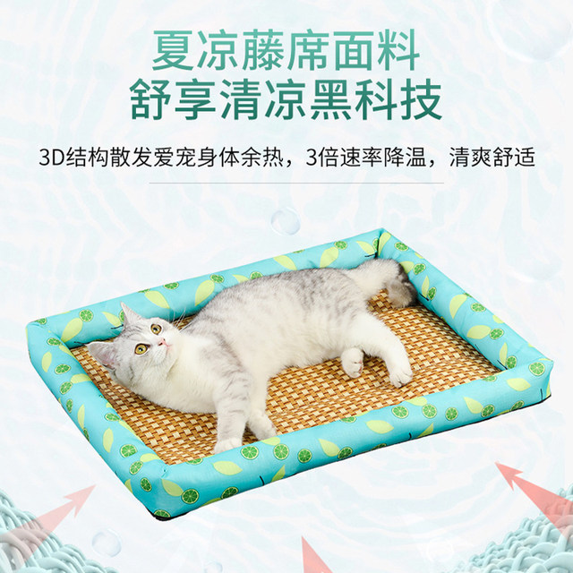Summer mat dog kennel floor mat cat kennel mattress universal