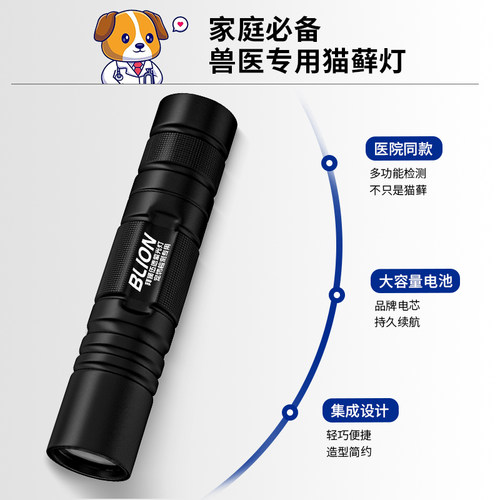 伍德氏紫光灯365nm照猫藓真菌医用检测小手电筒紫外线UV黑镜专用 - 图1