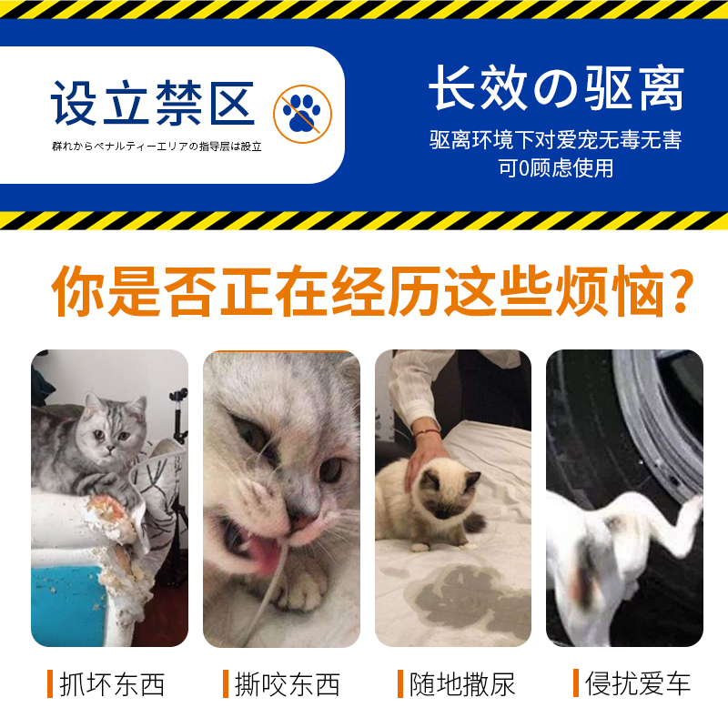 驱猫喷雾神器乱撒尿驱赶防猫抓防止猫咪上床橘子味驱狗剂禁区喷雾 - 图0