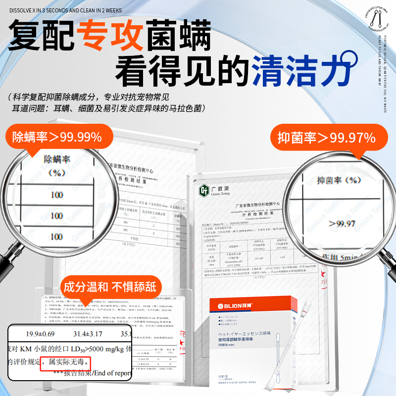 宠物耳部棉签棉棒清理耳螨猫用洗耳液掏耳朵清洁耳道狗狗猫咪用品 - 图2