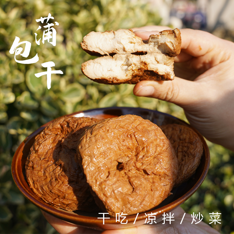 纯手工蒲包干香干豆干零食安徽土特产五香豆腐干凉拌干炒即食275g