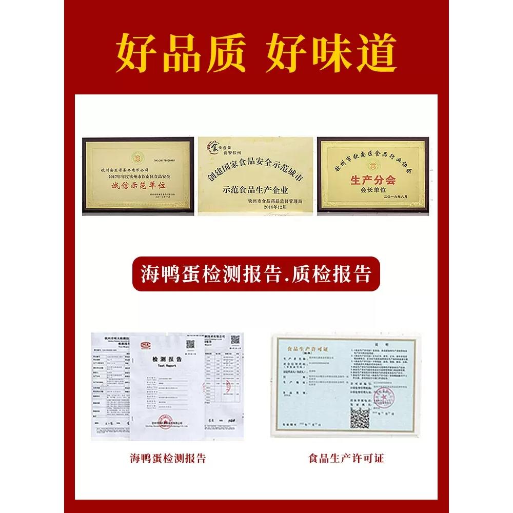 广西特产老余叔烤海咸鸭蛋北部湾红树林官方正品礼盒整箱70g*20枚