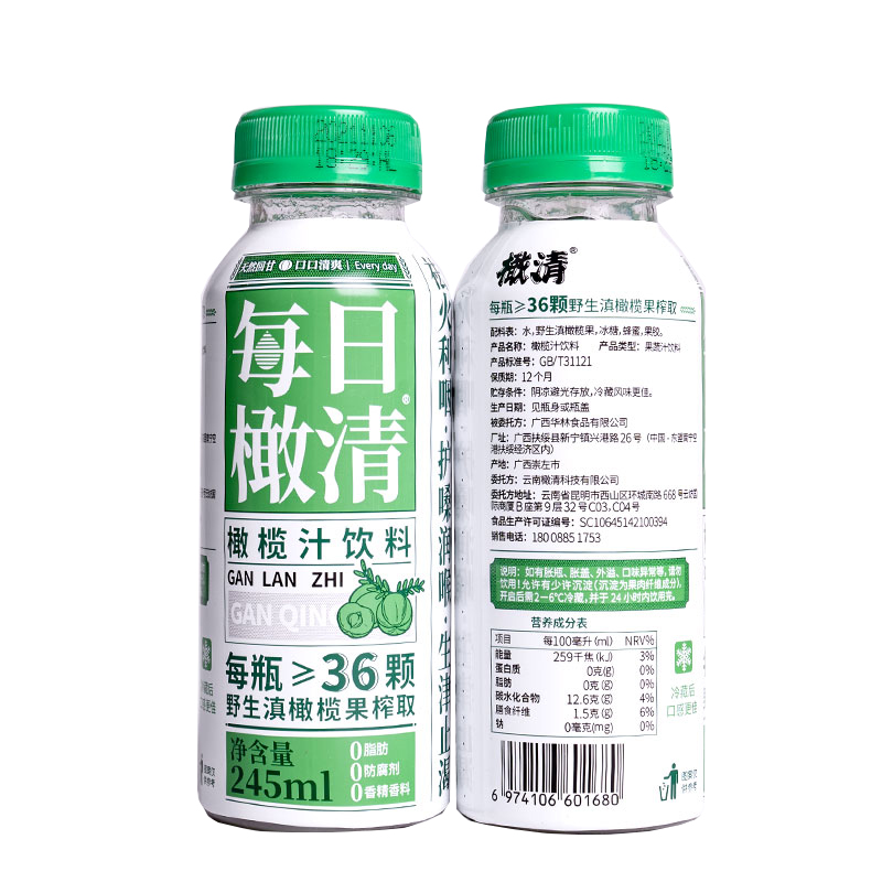 每日橄清滇橄榄汁电解质水油柑余甘子原汁果汁饮料整箱245ml*15瓶