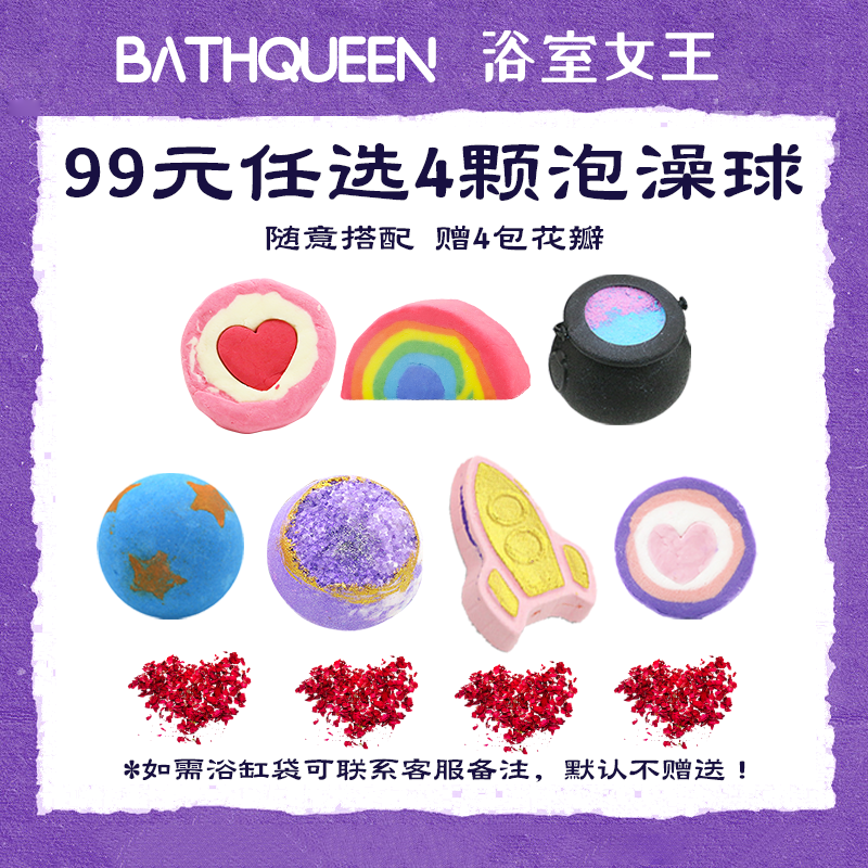 BathQueen樱花炫彩泡澡球浴球泡泡浴精油球浴芭浴缸沐浴球儿童-图1