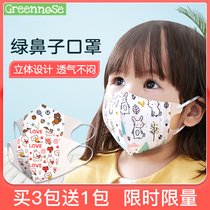 Japan Greennose Green Nose Baby Stereoscopic Child Mask Baby Toddler Child Summer Thin breathable Protection