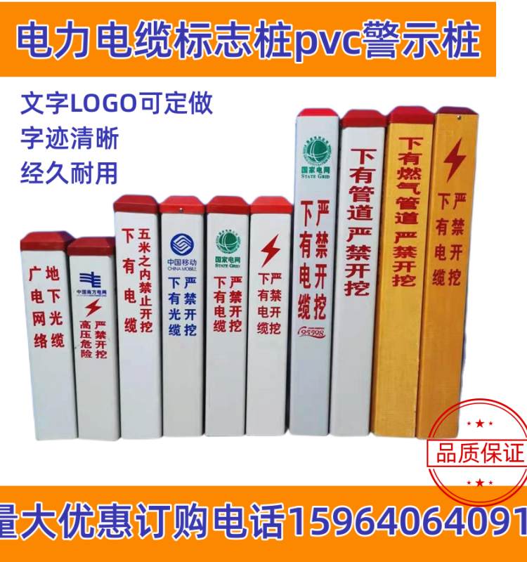 电力电缆警示桩地埋玻璃钢PVC警示桩光缆燃气供水管道标志桩界桩