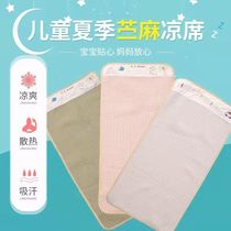 Liangliang baby cool chili chili chili kindergarten cool mat lunchtime summer suction sweaty breathable baby air conditioning Sesame Cool