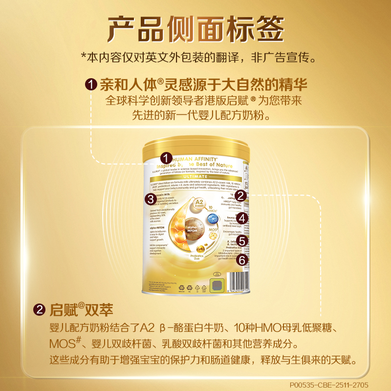 惠氏启赋双萃6HMO配方A2高端婴幼儿牛奶粉2段 爱尔兰进口850g官方