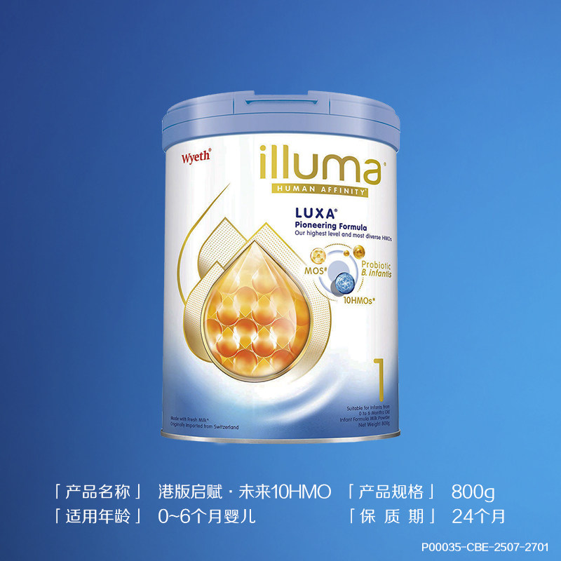 惠氏启赋未来1段6HMO配方婴幼儿新生儿牛奶粉850g官方旗舰店