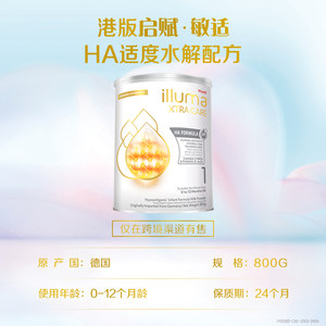 惠氏启赋敏适1段新生婴儿适度水解800g港版德国进口奶粉0-12个月