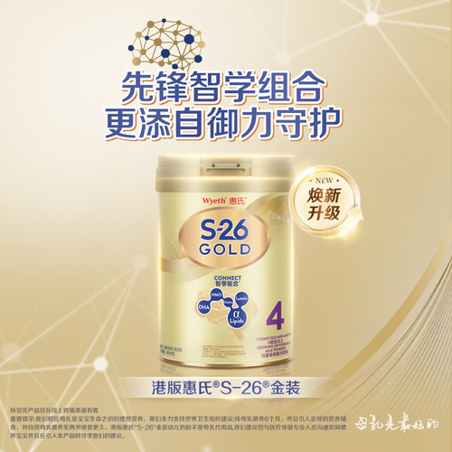 惠氏S26金装4段牛奶粉850g婴幼儿奶粉海外原罐原装进口 - 图0