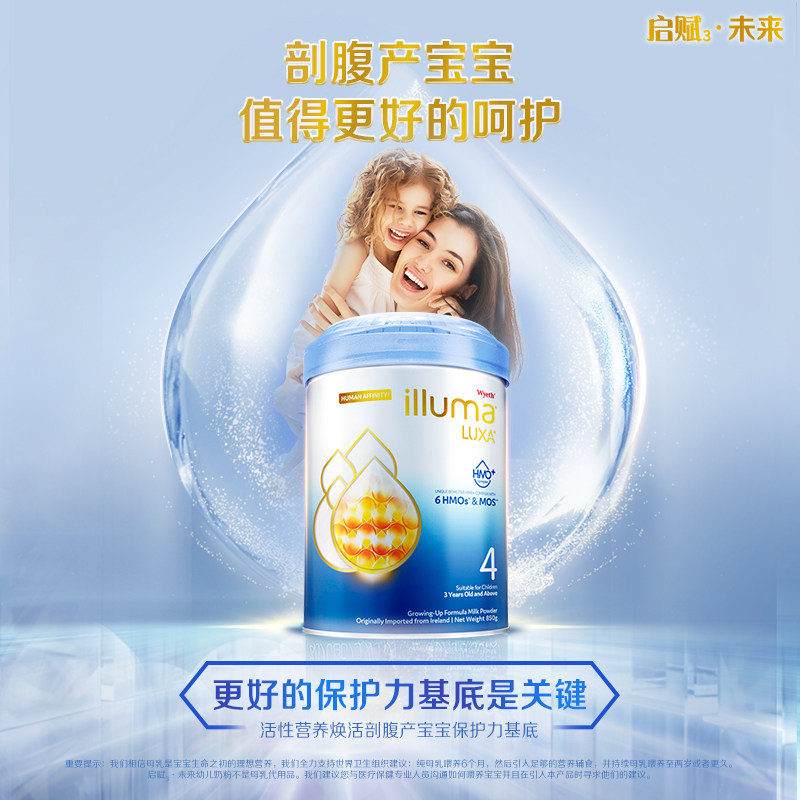 惠氏未来4段婴幼儿童成长6hmo奶粉 启赋海外婴幼儿牛奶粉