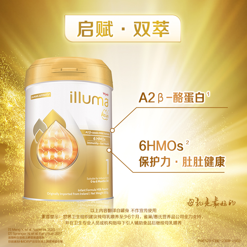 惠氏a2 1段新生儿爱尔兰进口奶粉 启赋海外婴幼儿牛奶粉