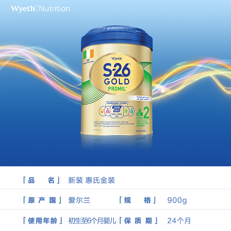 Wyeth S26 gold 2-stage infant milk powder imported from Ireland for 6-12 month old baby 900g