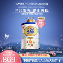 (6 cans) Wheeport Edition Platinum Zhen 3 paragraphs S26 Swiss original Original Jar Imported Infant Milk Powder 800g