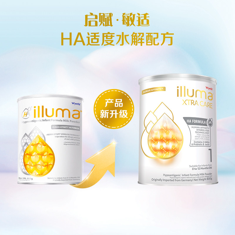 惠氏敏适ha适度水解低敏新生儿奶粉 启赋海外婴幼儿牛奶粉