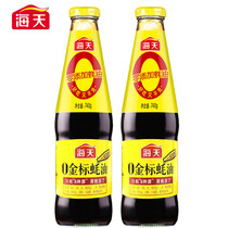 Sea Day 0 Gold Label Oyster Oil 740g bottled 0 Additives Domestic Sauttiao Sauce hot pot Dip Traders Ultra-congener