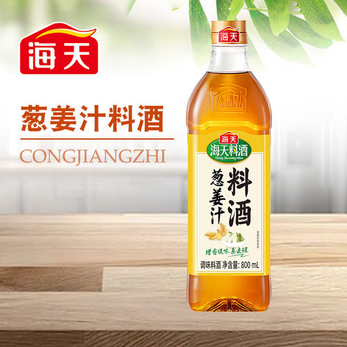 海天葱姜汁料酒800mL 大瓶装烹饪炒菜提味增鲜料酒家用商用调味品 - 图0