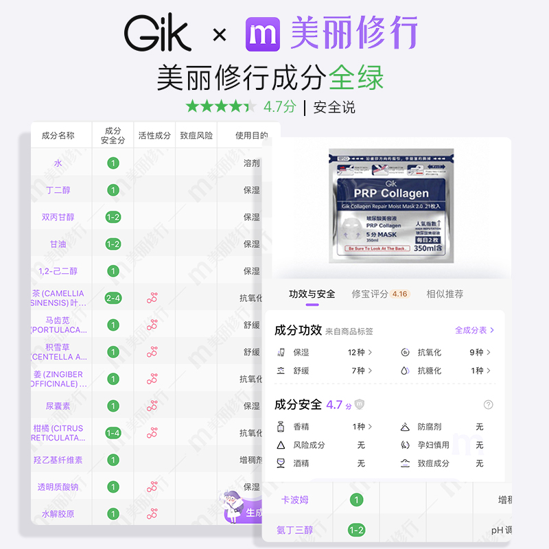 Gik面膜prp五分钟玻尿酸原液补水保湿熬夜修护妆前韩国正品旗舰店 - 图2