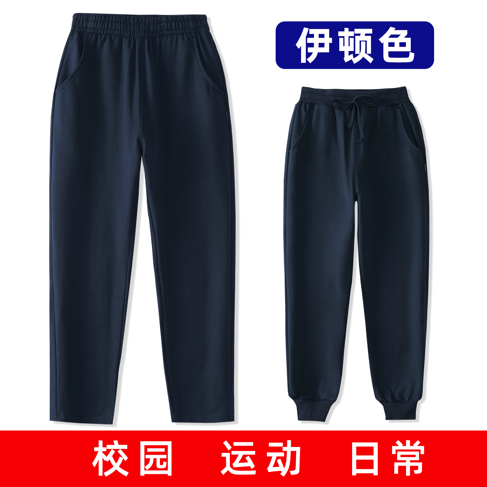 儿童藏青纯棉运动裤子直筒男女童加绒深蓝伊顿色校服裤小学生冬季 - 图0