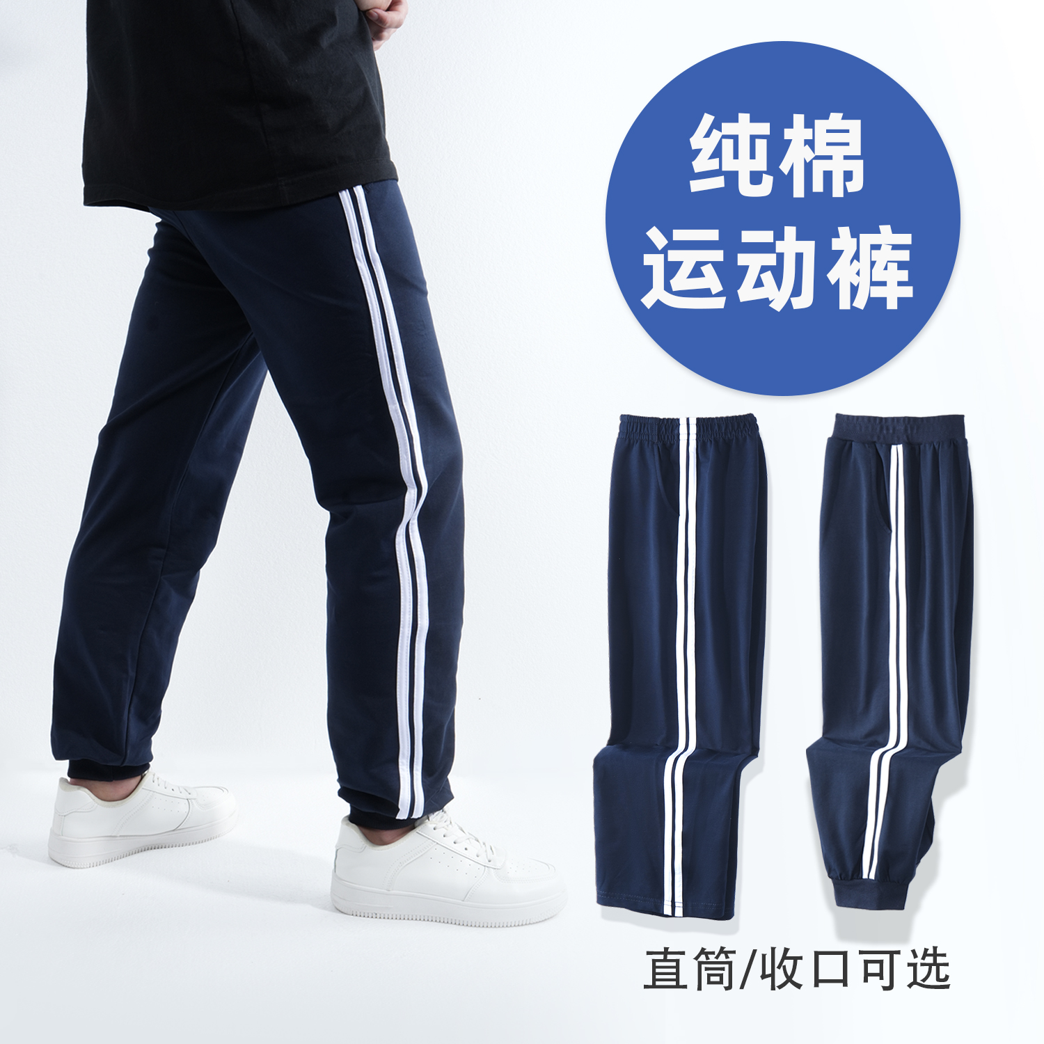 儿童藏青深蓝色加绒运动裤校服裤子两条二道杠灰色红色小学生纯棉