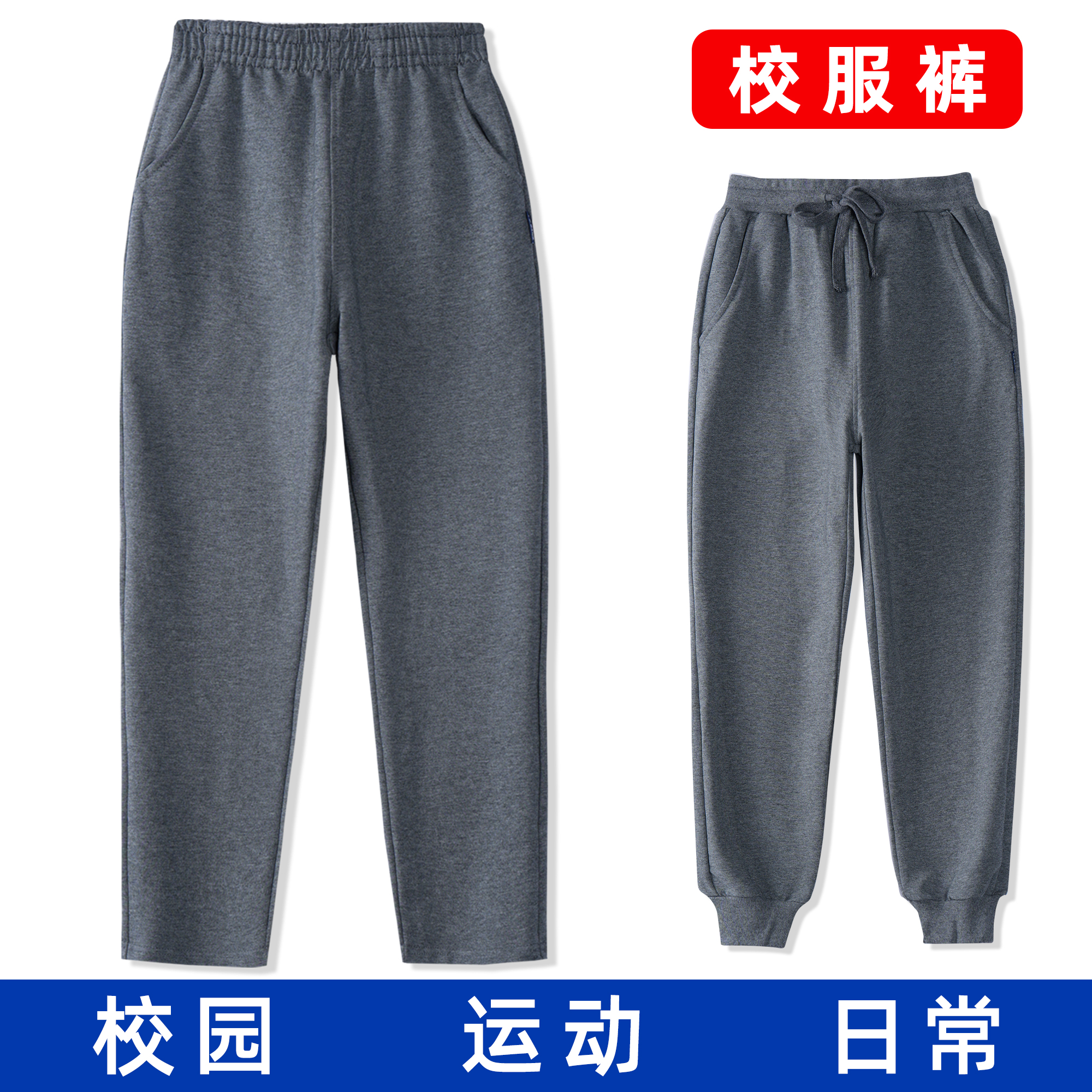 男女童运动裤长裤儿童深灰色小学生纯棉春秋夏季直筒宽松校服裤子