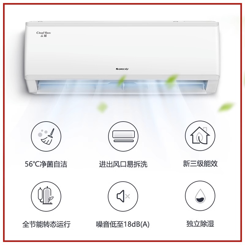 格力空调大1匹p变频冷暖空调挂机新能效节能云炫官方旗舰店官网-图1