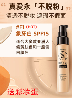 mistine泰国羽翼粉饼控油定妆