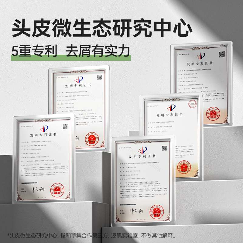 和草集二硫化硒去屑洗发露控油除螨洗头发水清爽蓬松柔顺剂洗头膏