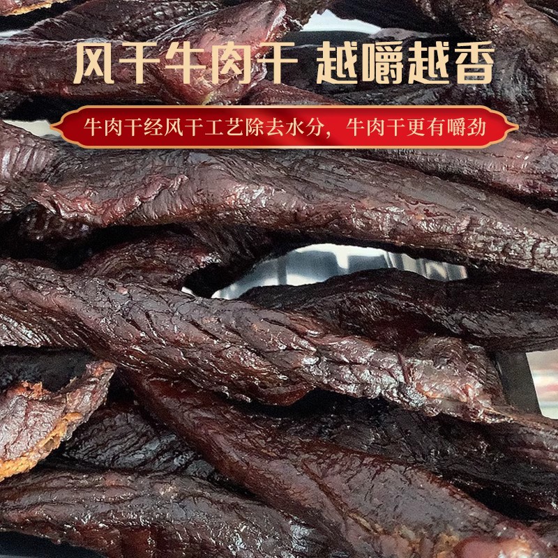 内蒙古超风干牛肉干500g手撕超干耐嚼原味正宗香辣硬孕妇无糖零食-图0