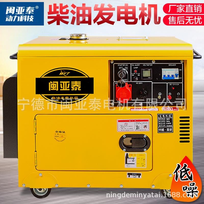 10KW小型柴油发电机组5/6/8千瓦380V三相家用220V单相低噪12KVA - 图0